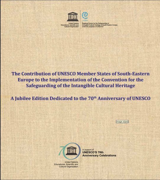 Юбилейно издание, посветено на 70 -годишнината на ЮНЕСКО
